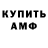 Амфетамин VHQ hanwey