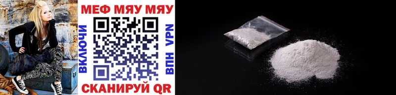 МЕФ mephedrone  Белоусово 