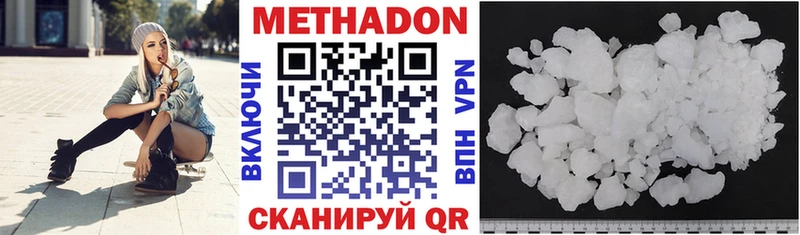МЕТАДОН мёд  купить   OMG ссылка  Белоусово 
